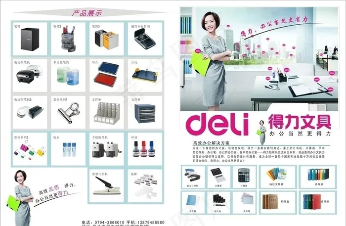 办公用品宣传单图片cdr矢量模版下载