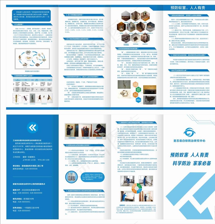 折页设计 四折页图片(210X297)cdr矢量模版下载