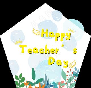 教师节拍照背景图片