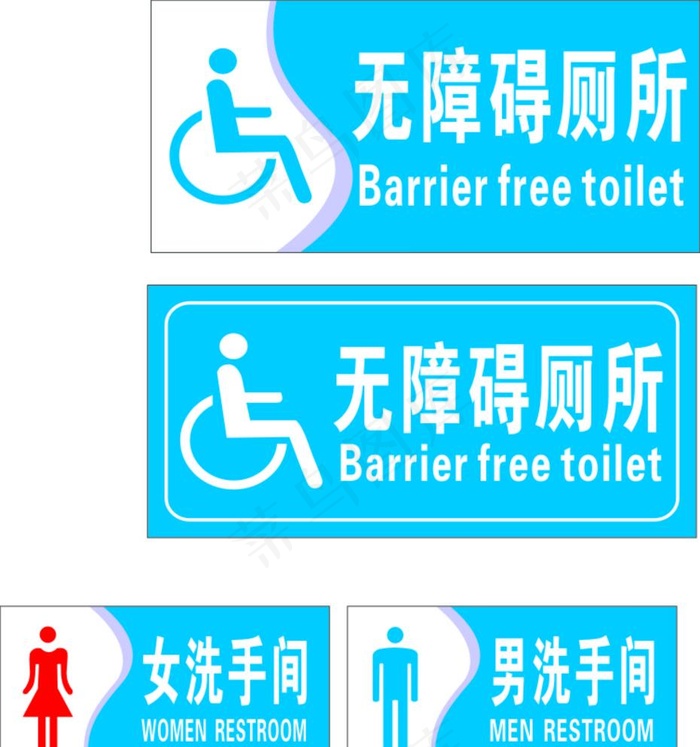 男女厕所 无障碍图片cdr矢量模版下载