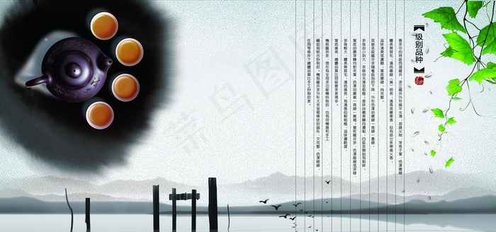 级别品种图片(5197X2598(DPI:300))psd模版下载