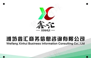 公司门牌图片