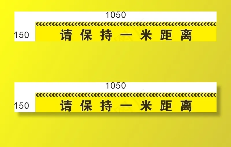 保持距离图片cdr矢量模版下载