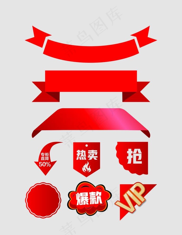价签标签图片cdr矢量模版下载