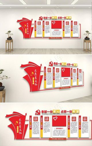 党建文化墙图片