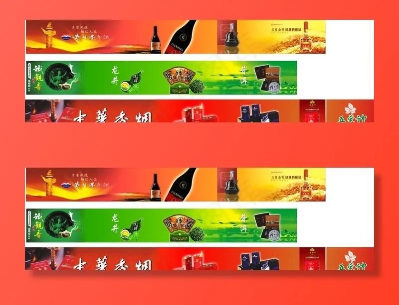茶 烟 酒图片cdr矢量模版下载