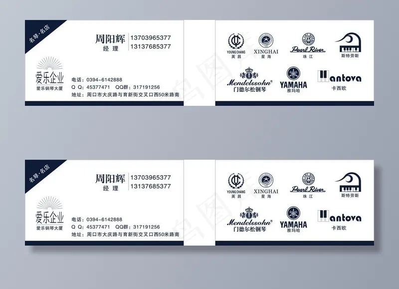钢琴名片图片cdr矢量模版下载