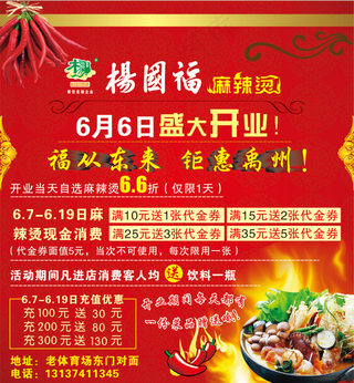 杨国福麻辣烫图片