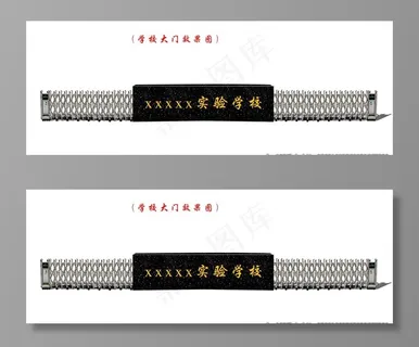 学校校门伸缩门效果图图片