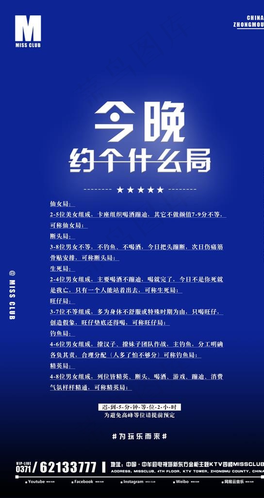 酒吧海报图片(1080X1920(DPI:300))psd模版下载