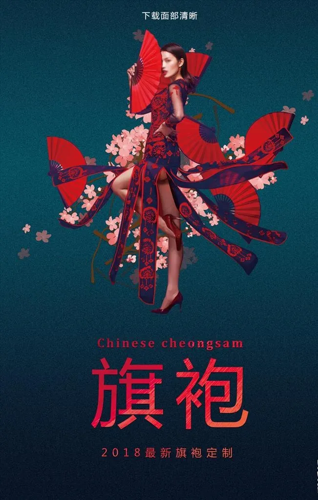 旗袍海报图片