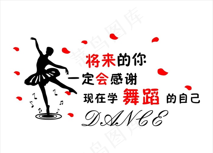 舞蹈背景墙图片