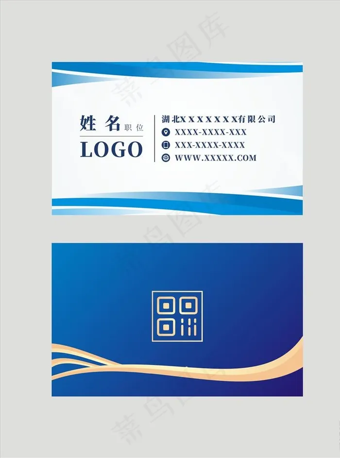 蓝色简约名片模板图片cdr矢量模版下载
