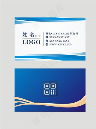 蓝色简约名片模板图片
