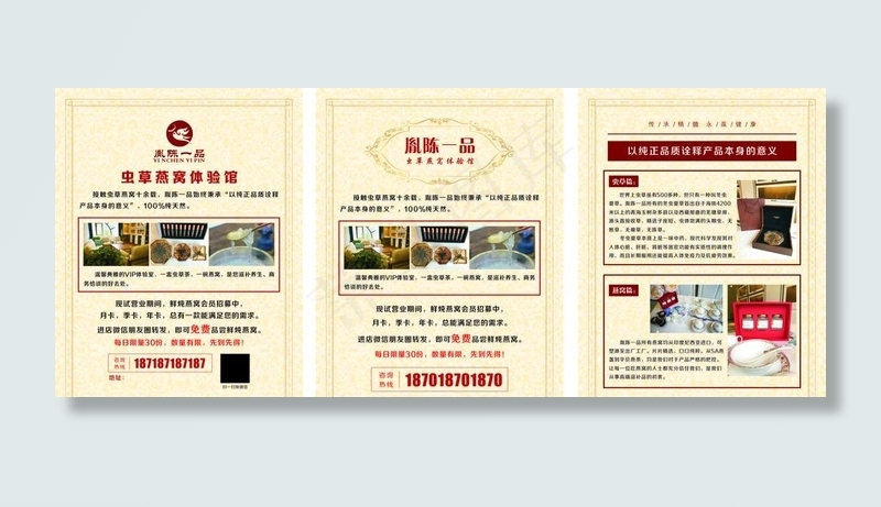 虫草燕窝体验馆图片