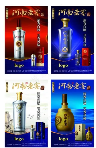 酒展架 酒广告图片