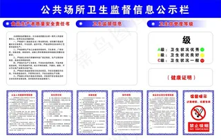 信息公示栏设计图片