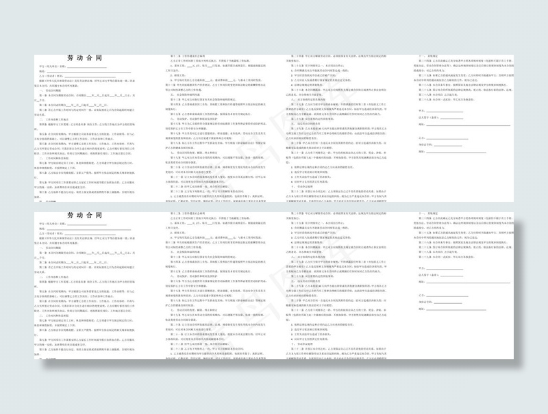 劳动合同范本图片cdr矢量模版下载