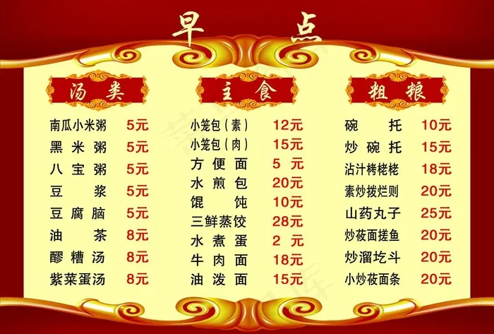 菜单  菜谱图片(3508X2480(DPI:300))psd模版下载