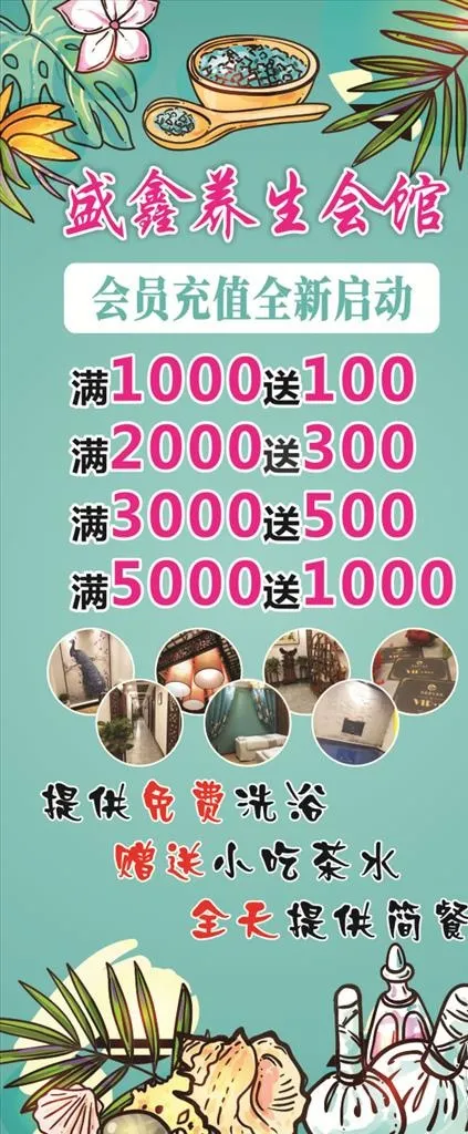 养生 展架 海报 蓝色图片cdr矢量模版下载