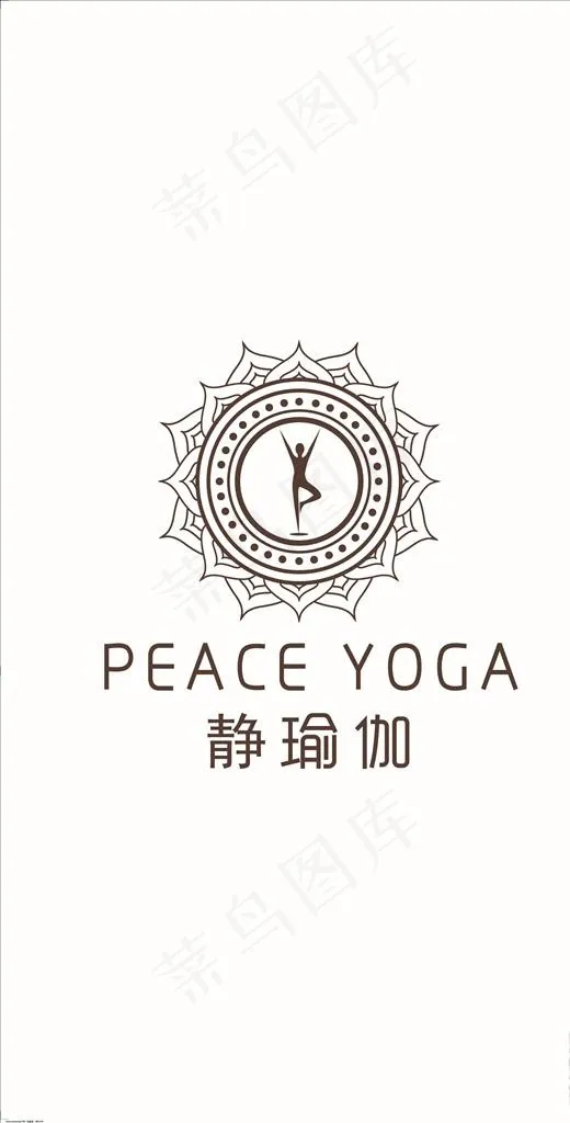 瑜伽logo图片ai矢量模版下载