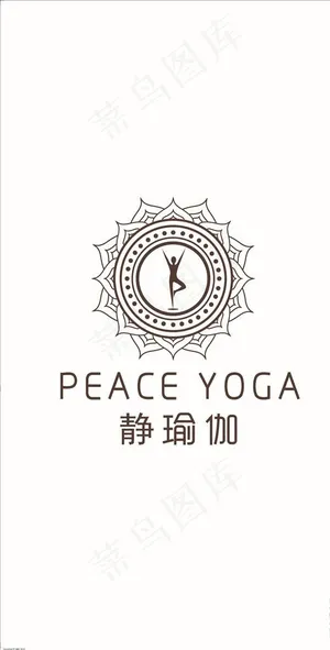 瑜伽logo图片
