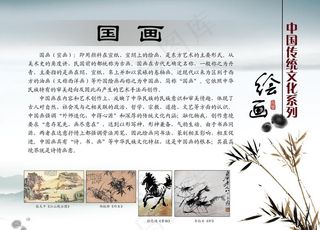国画图片
