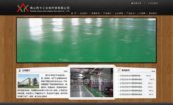 网站首页效果图图片psd模版下载
