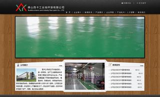 网站首页效果图图片