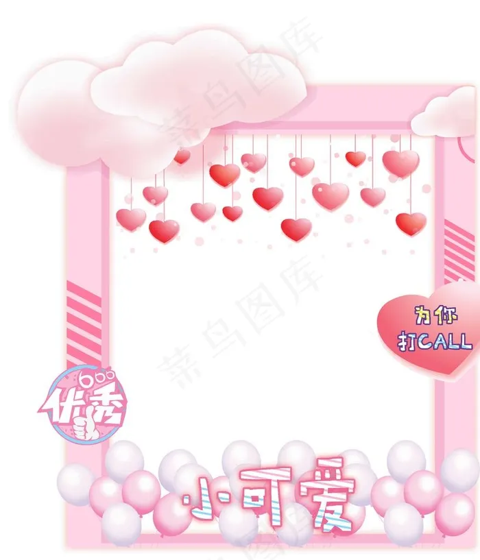 情人节拍照框浪漫爱心情人拍照框图片