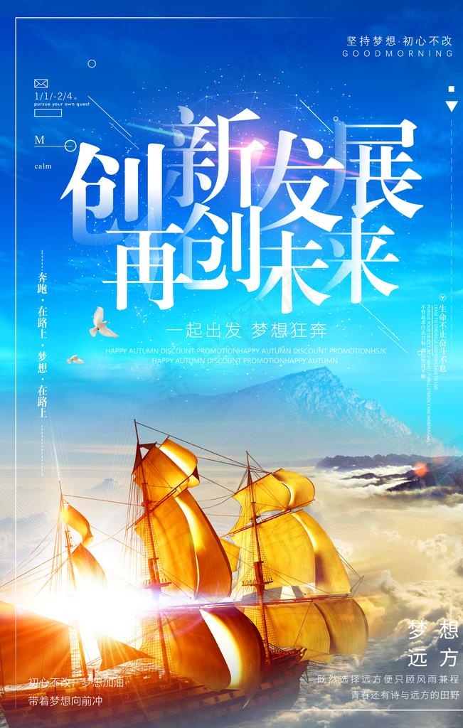 企业文化图片psd模版下载