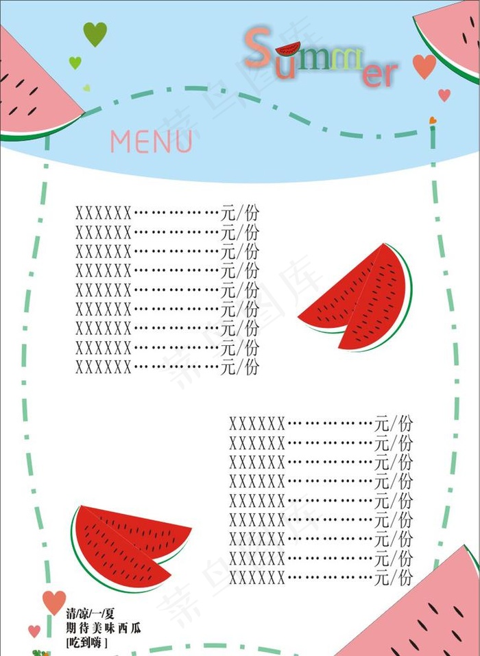 菜单清爽蓝色背景果汁饮品模板图片cdr矢量模版下载