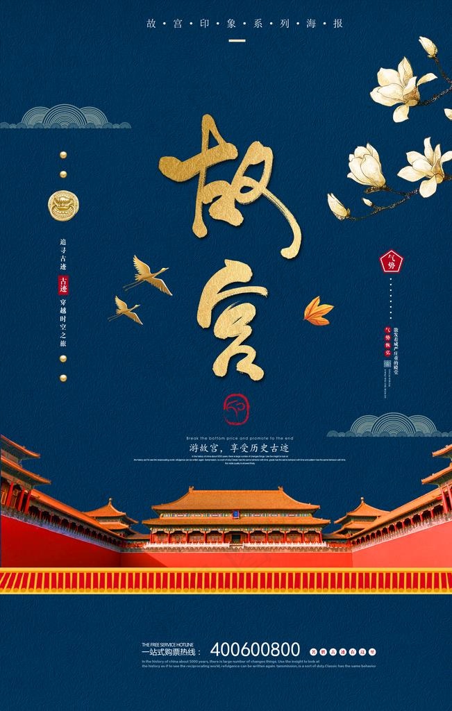 国潮展板图片(4724X7086(DPI:200))psd模版下载