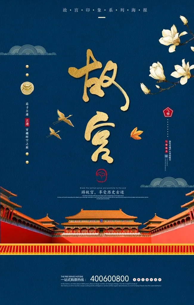 国潮展板图片(4724X7086(DPI:200))psd模版下载