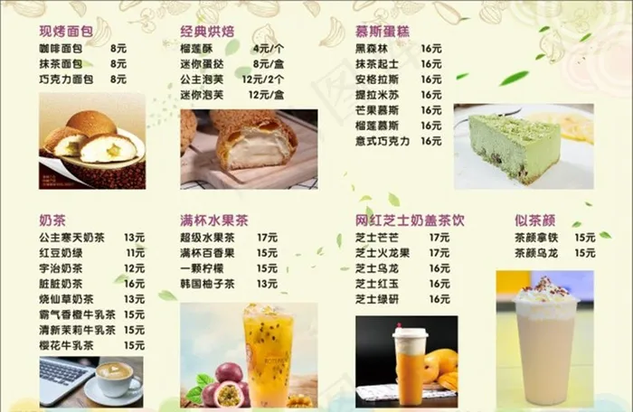 饮品菜单图片(426X291)cdr矢量模版下载