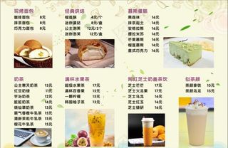 饮品菜单图片
