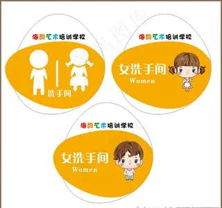 洗手间牌 卫生间牌 厕所牌图片