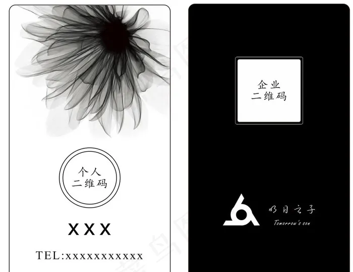 个人高档名片图片cdr矢量模版下载