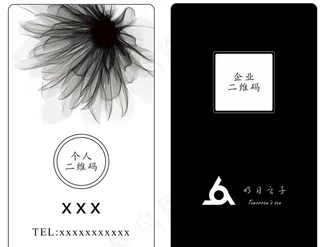 个人高档名片图片