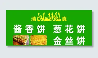 清真logo  清真标志图片