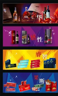 红酒 洋酒 中华香烟 高档香烟图片