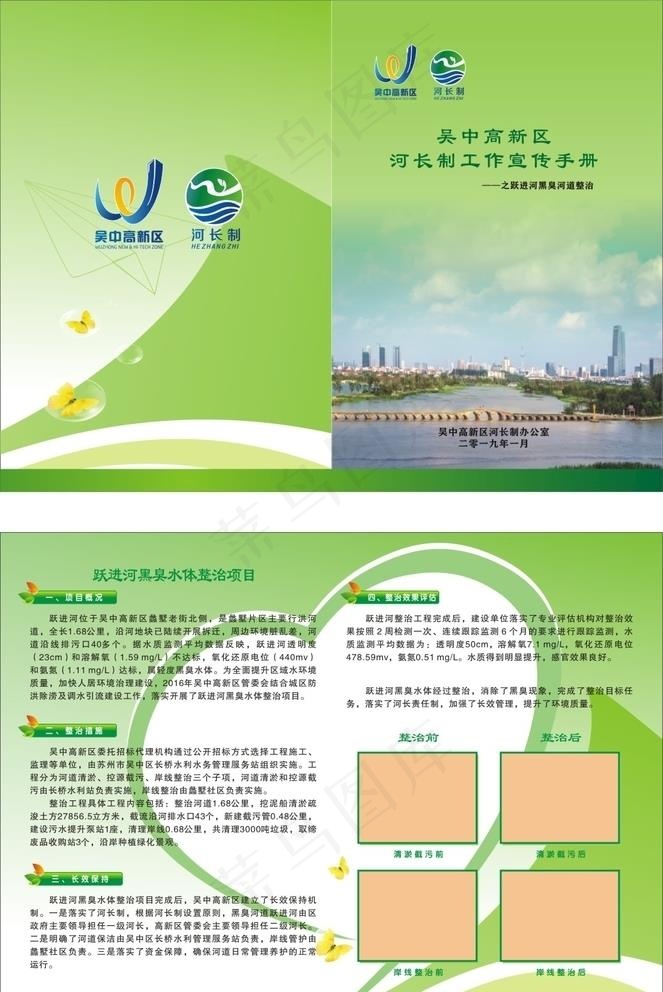 两折页图片