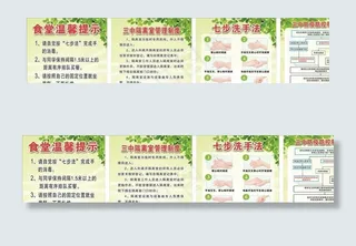 防疫学校制度牌图片