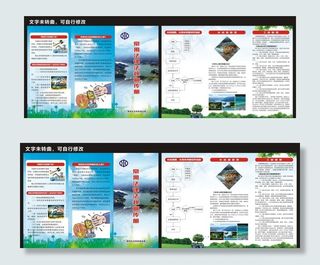 水利局三折页图片