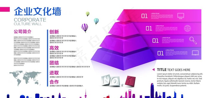 企业文化墙团队海报图片(7087X3543(DPI:150))psd模版下载