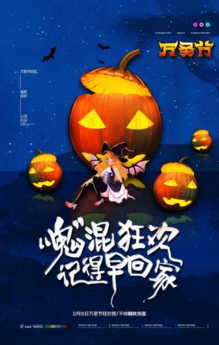 万圣节图片