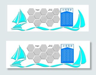帆船文化墙  文化墙图片