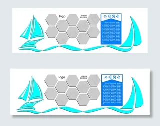 帆船文化墙  文化墙图片
