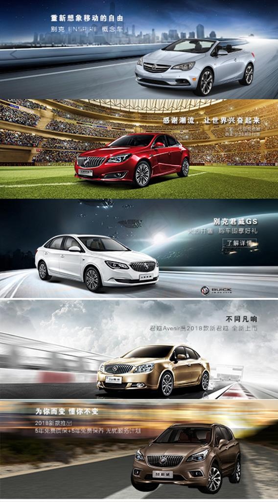汽车banner图片(1920X3278(DPI:72))psd模版下载