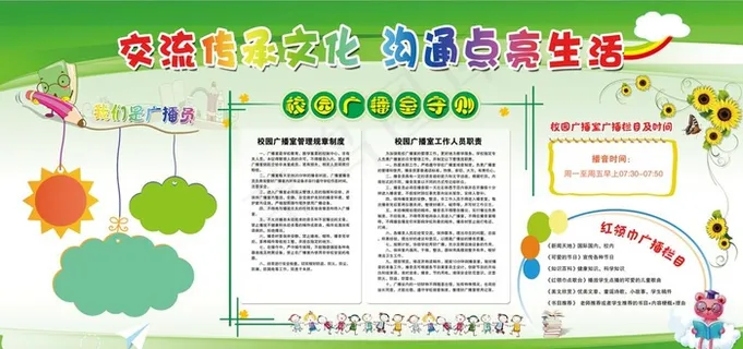 校园广播室图片